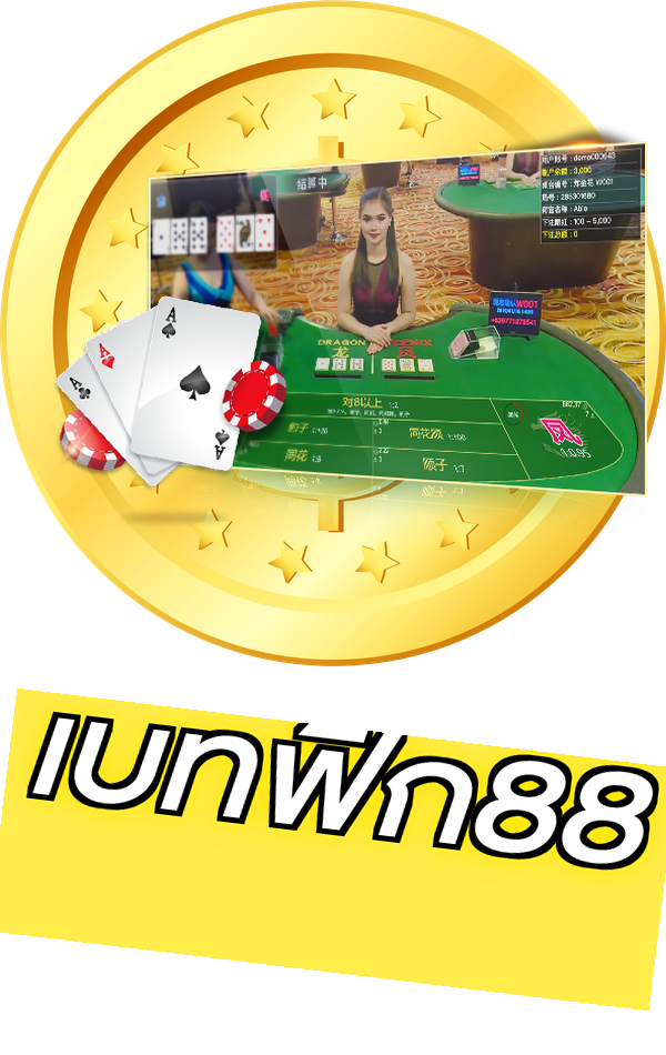 เบทฟิก88
